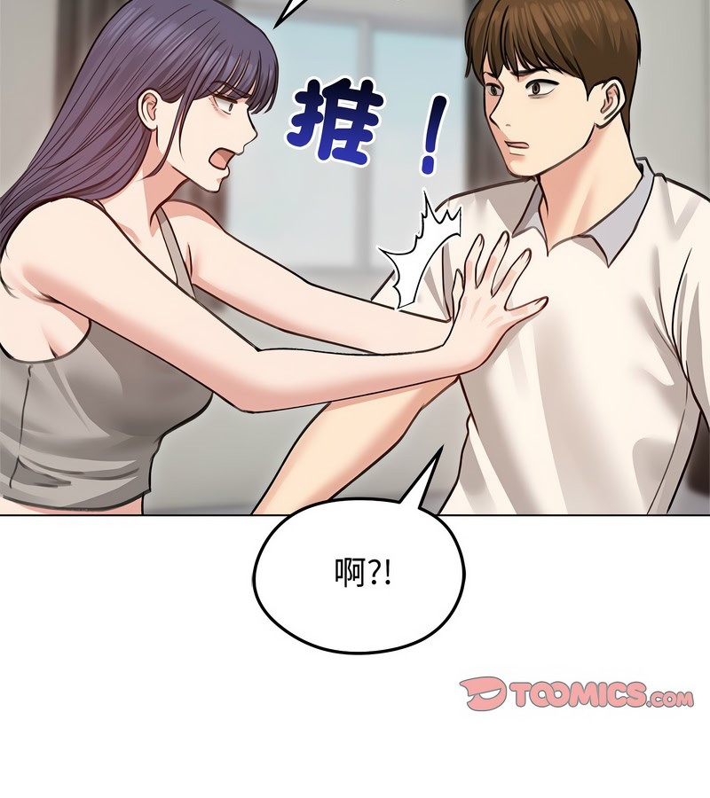 老婆捲款潛逃後第31話