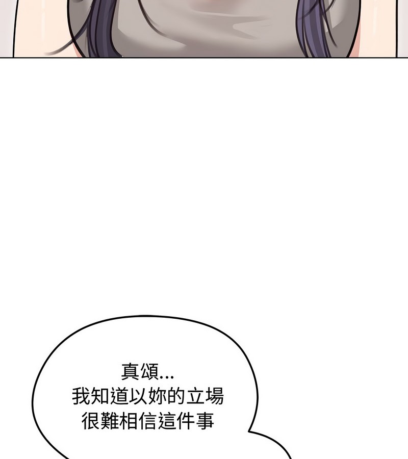 老婆捲款潛逃後第31話