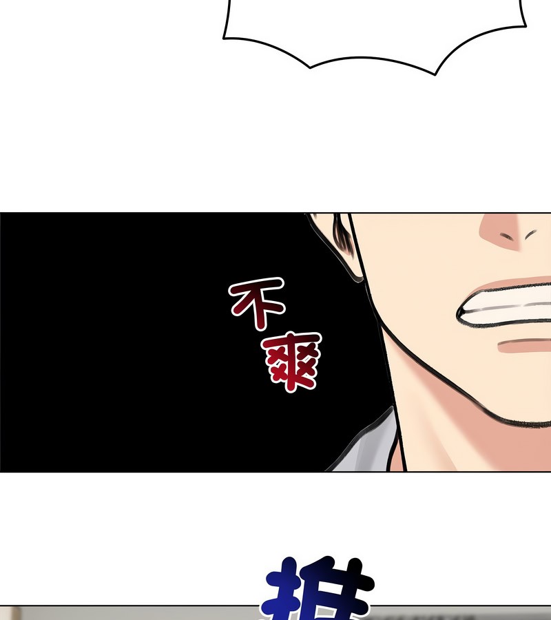 老婆捲款潛逃後第31話