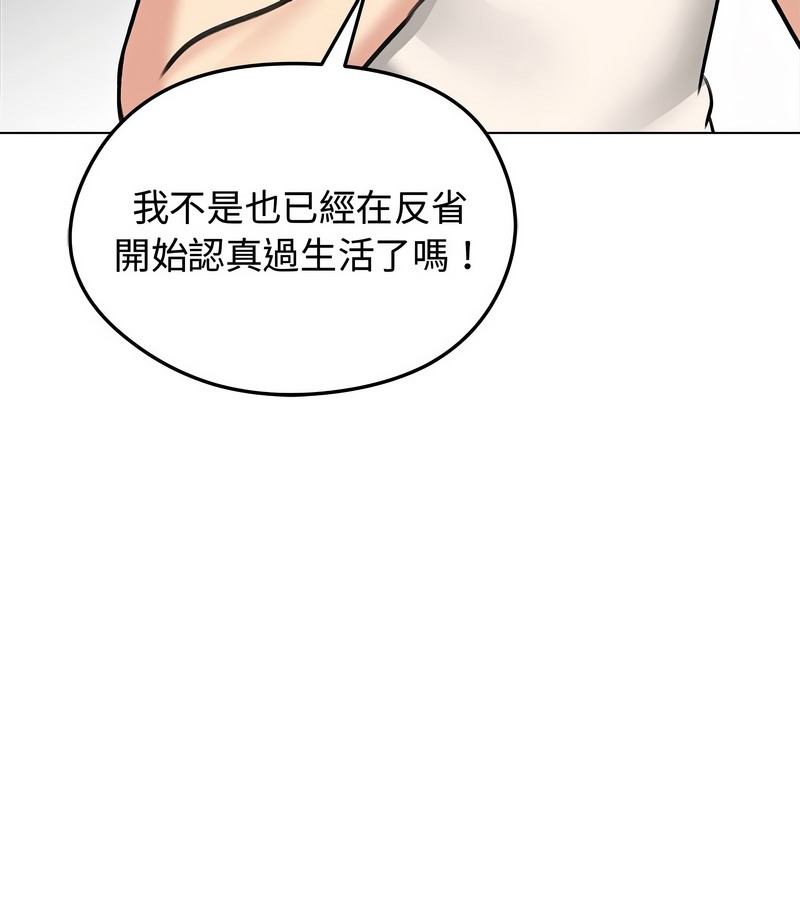 老婆捲款潛逃後第31話