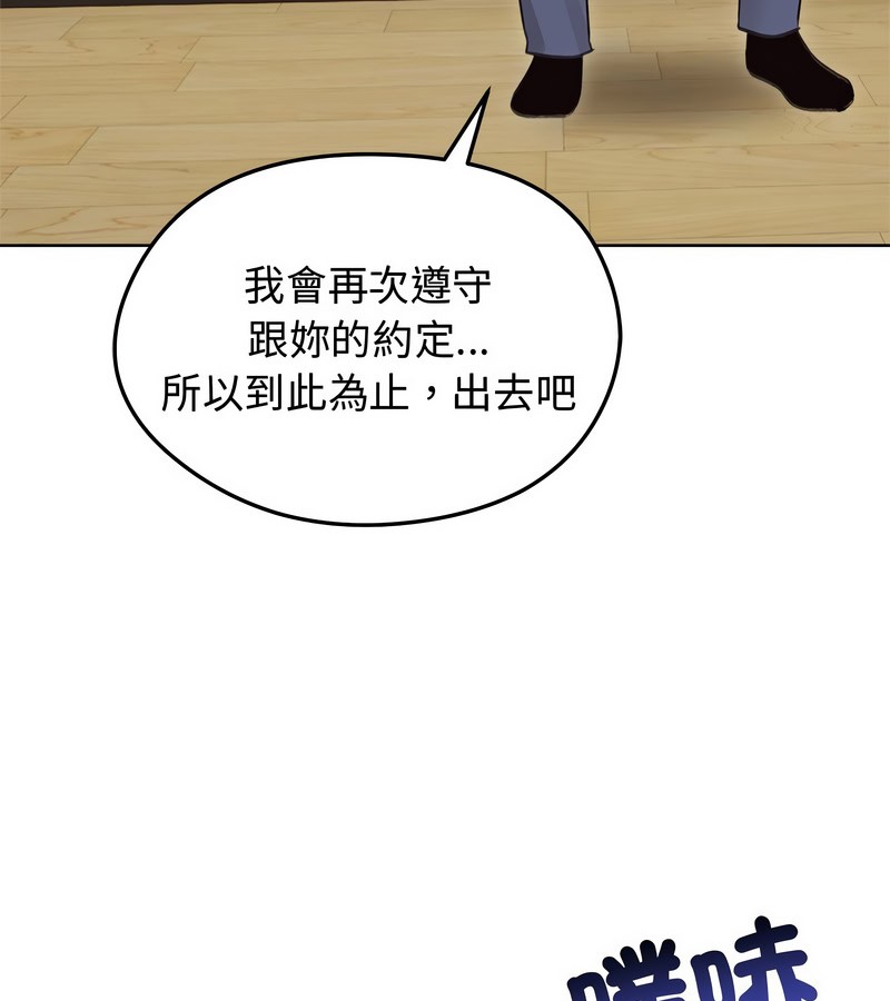 老婆捲款潛逃後第31話