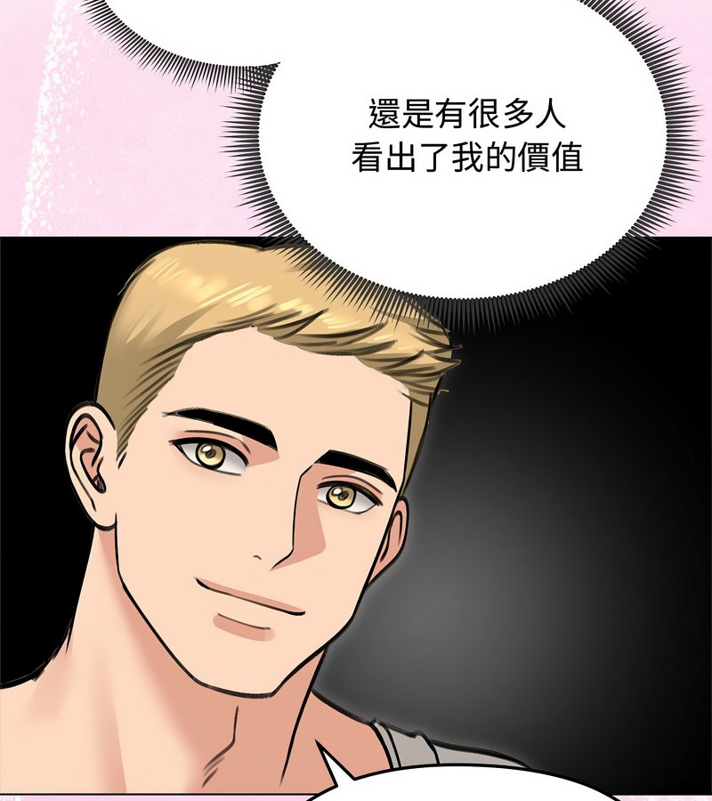 老婆捲款潛逃後第31話