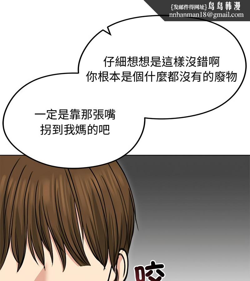 老婆捲款潛逃後第31話