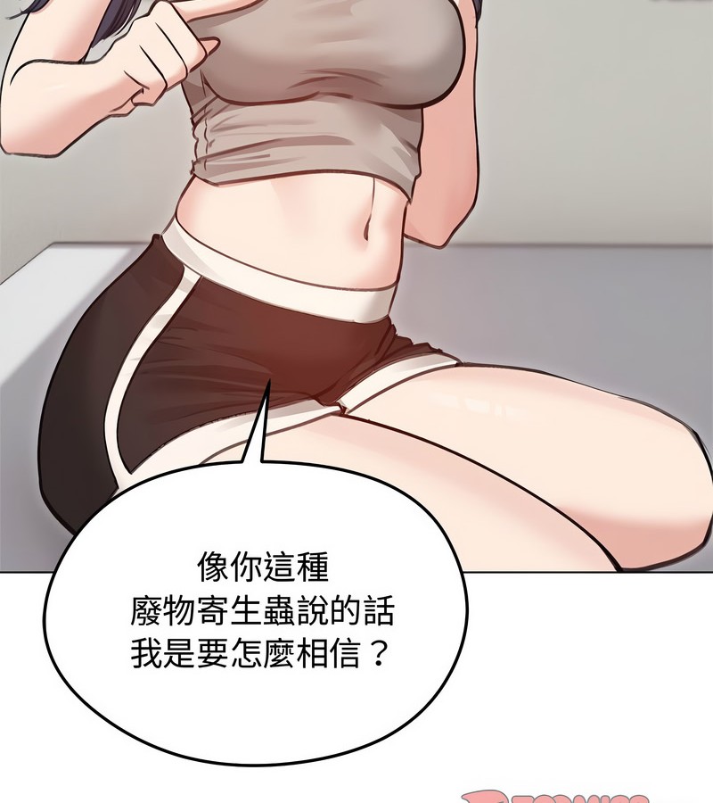 老婆捲款潛逃後第31話