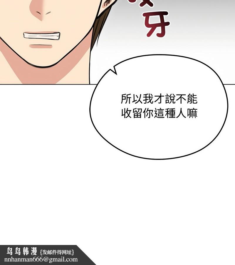 老婆捲款潛逃後第31話