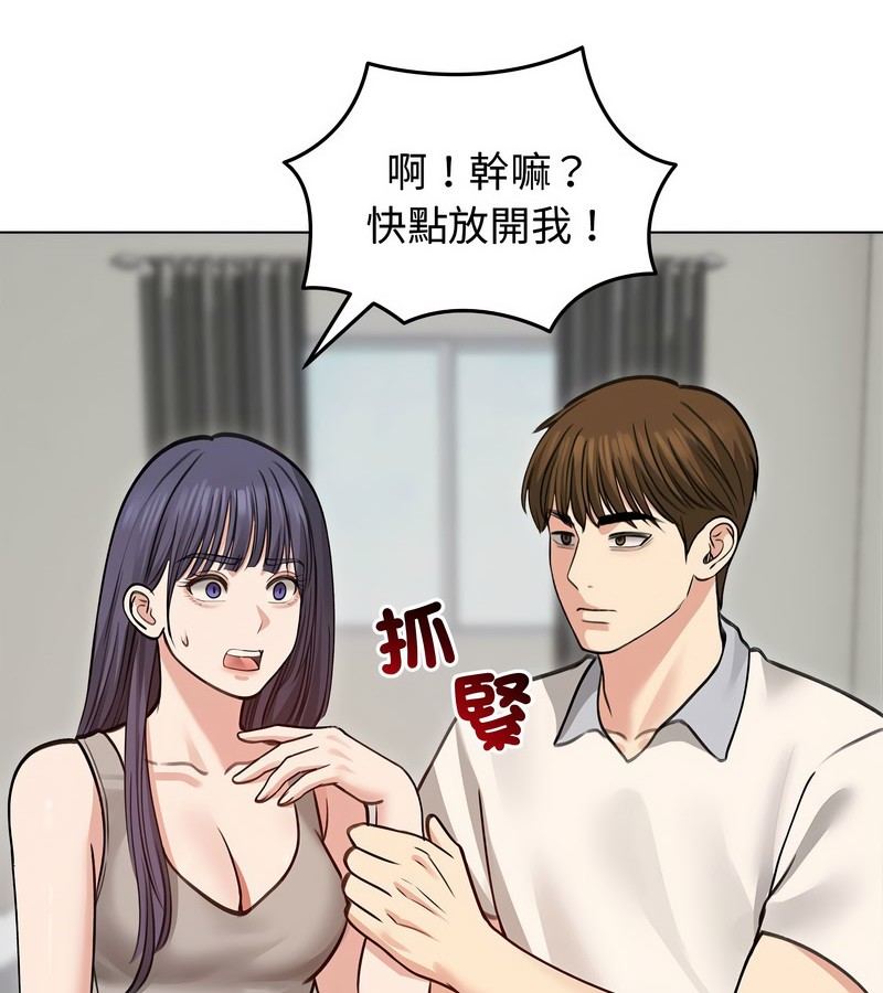 老婆捲款潛逃後第31話