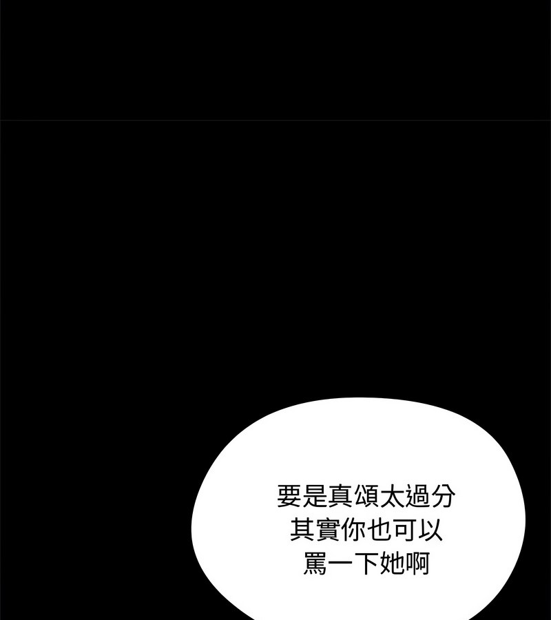 老婆捲款潛逃後第31話