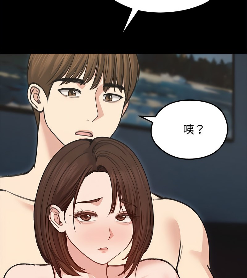 老婆捲款潛逃後第31話