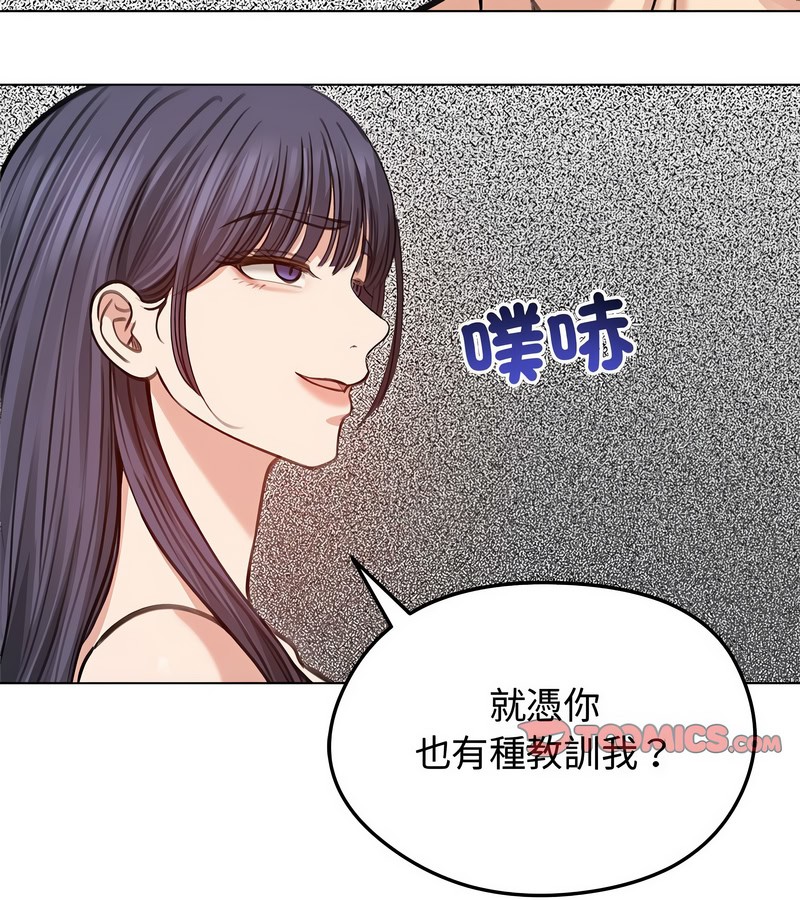 老婆捲款潛逃後第31話
