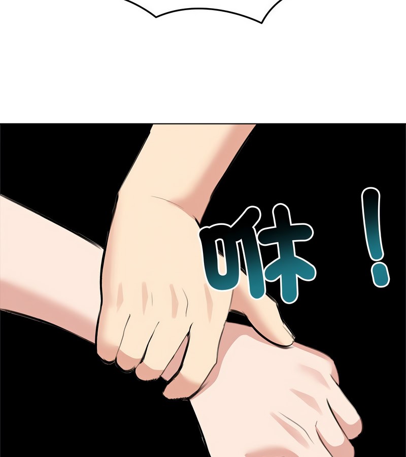 老婆捲款潛逃後第31話