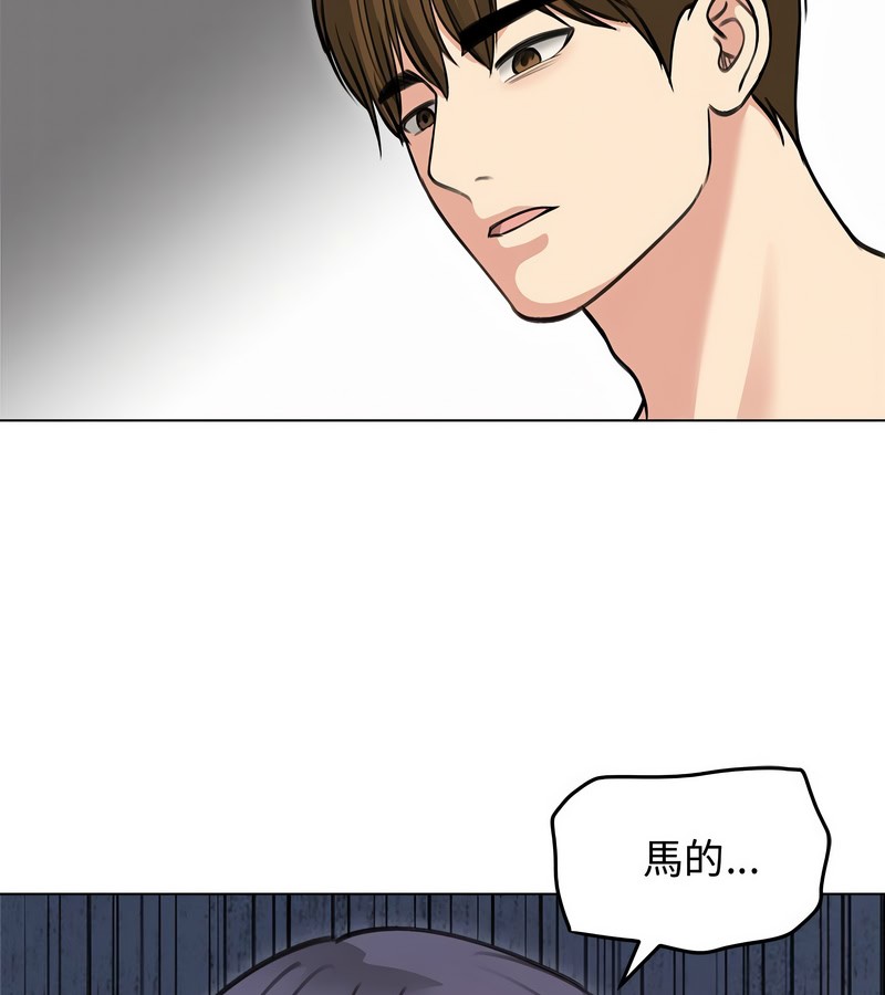 老婆捲款潛逃後第31話