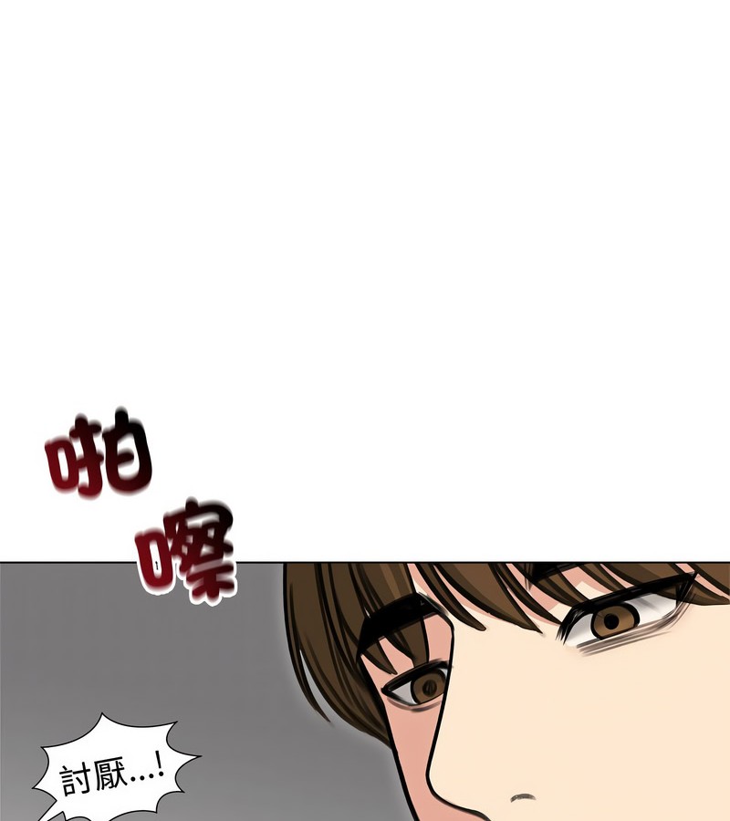 老婆捲款潛逃後第31話