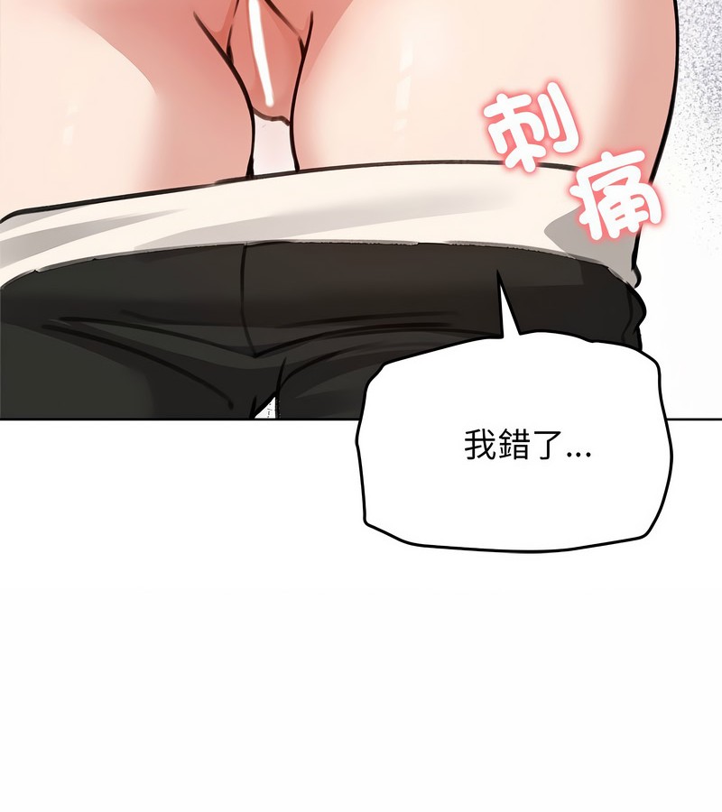 老婆捲款潛逃後第31話