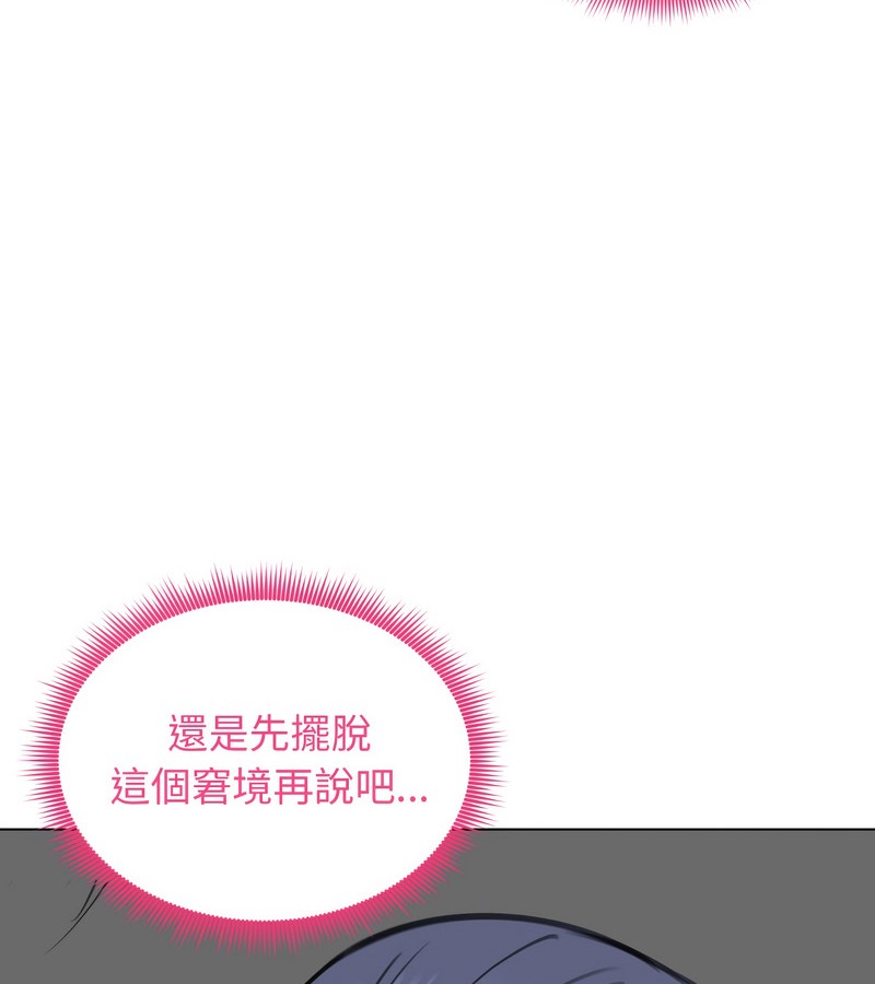 老婆捲款潛逃後第32話