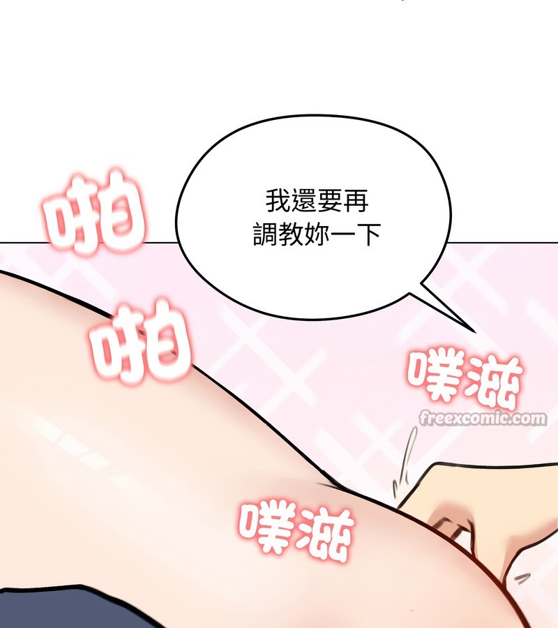 老婆捲款潛逃後第32話