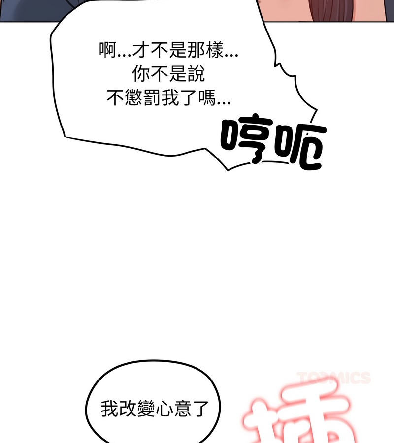 老婆捲款潛逃後第32話