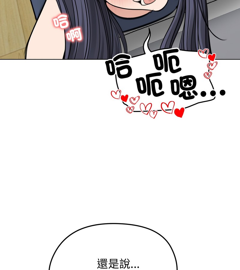 老婆捲款潛逃後第32話