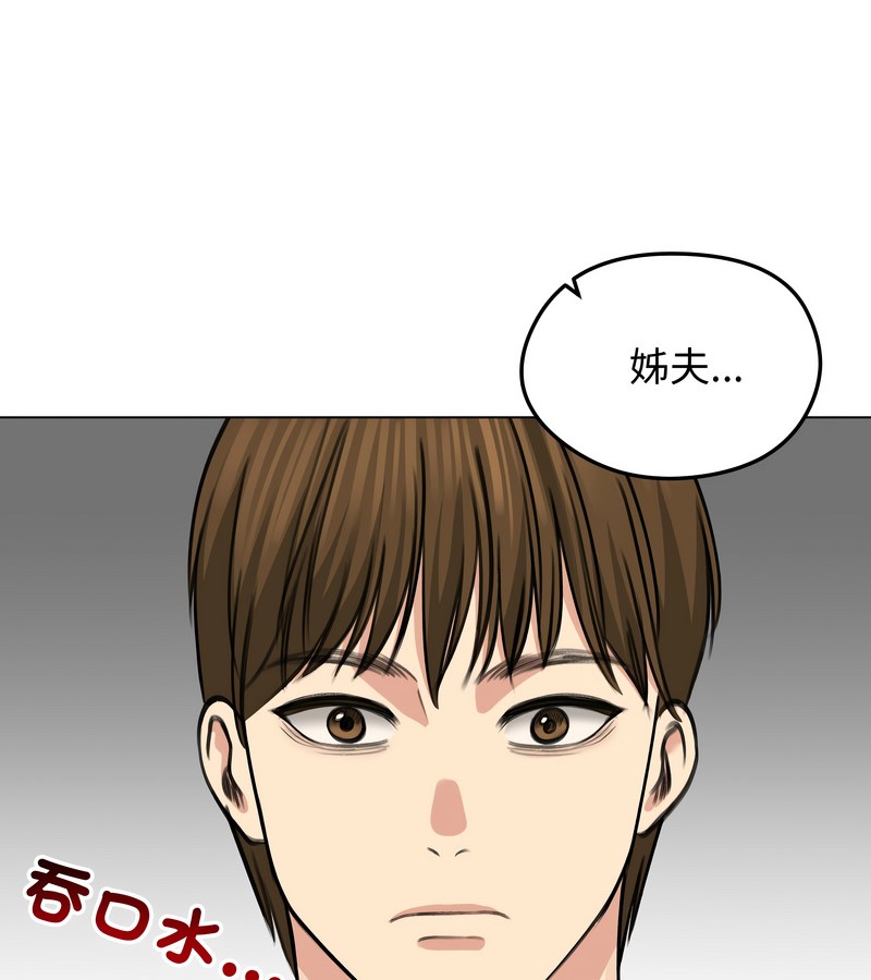 老婆捲款潛逃後第32話