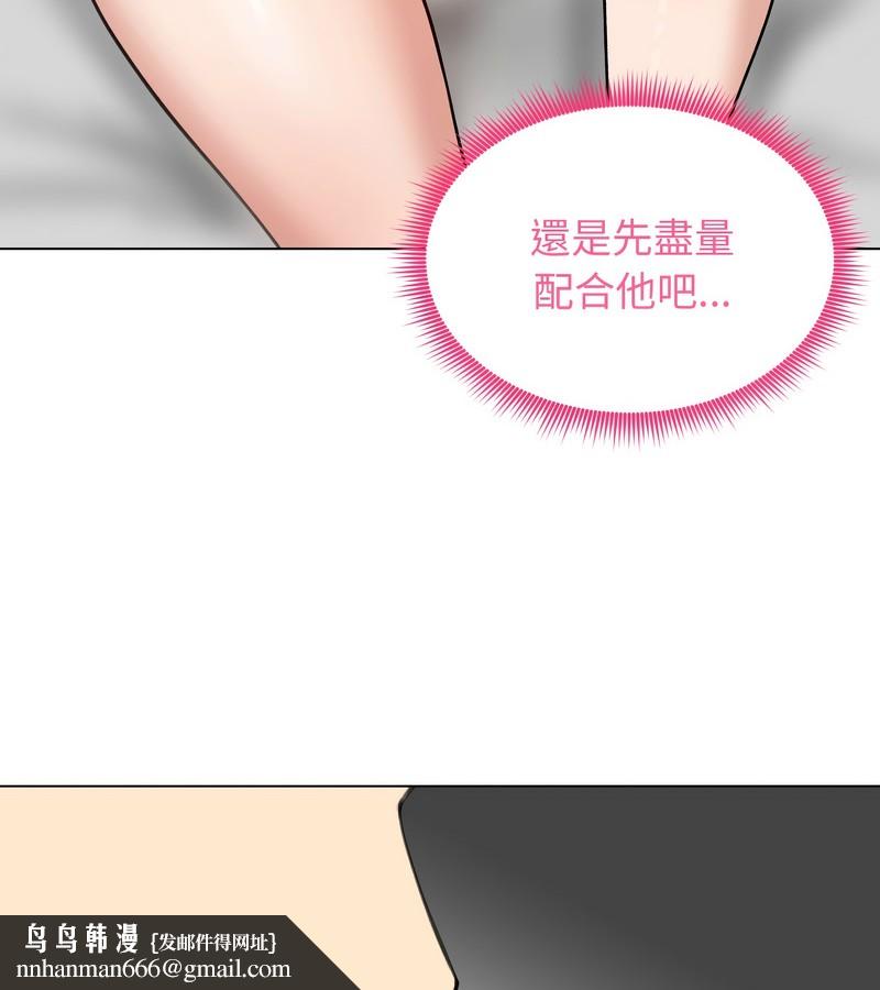 老婆捲款潛逃後第32話