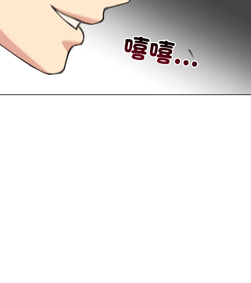 老婆捲款潛逃後第32話