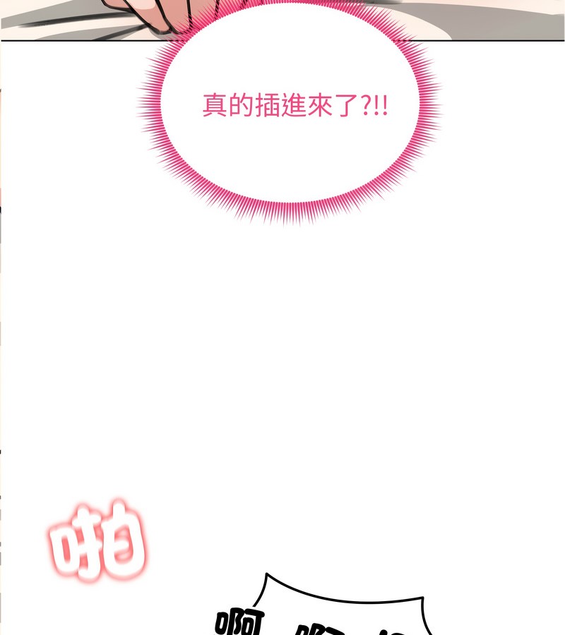 老婆捲款潛逃後第32話