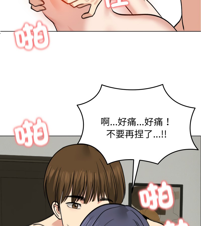 老婆捲款潛逃後第32話