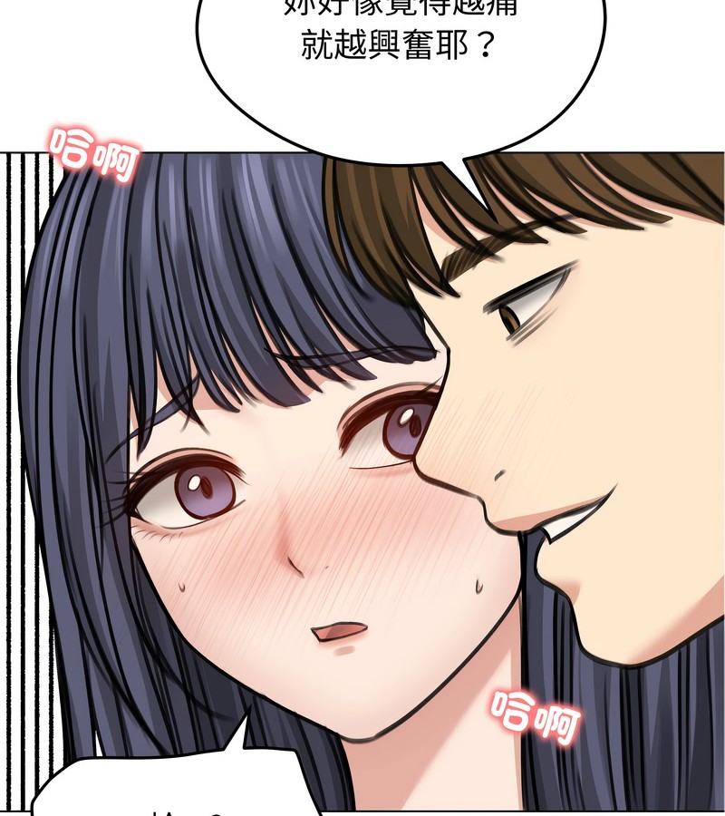 老婆捲款潛逃後第32話