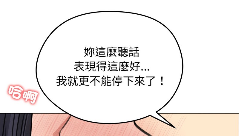 老婆捲款潛逃後第32話