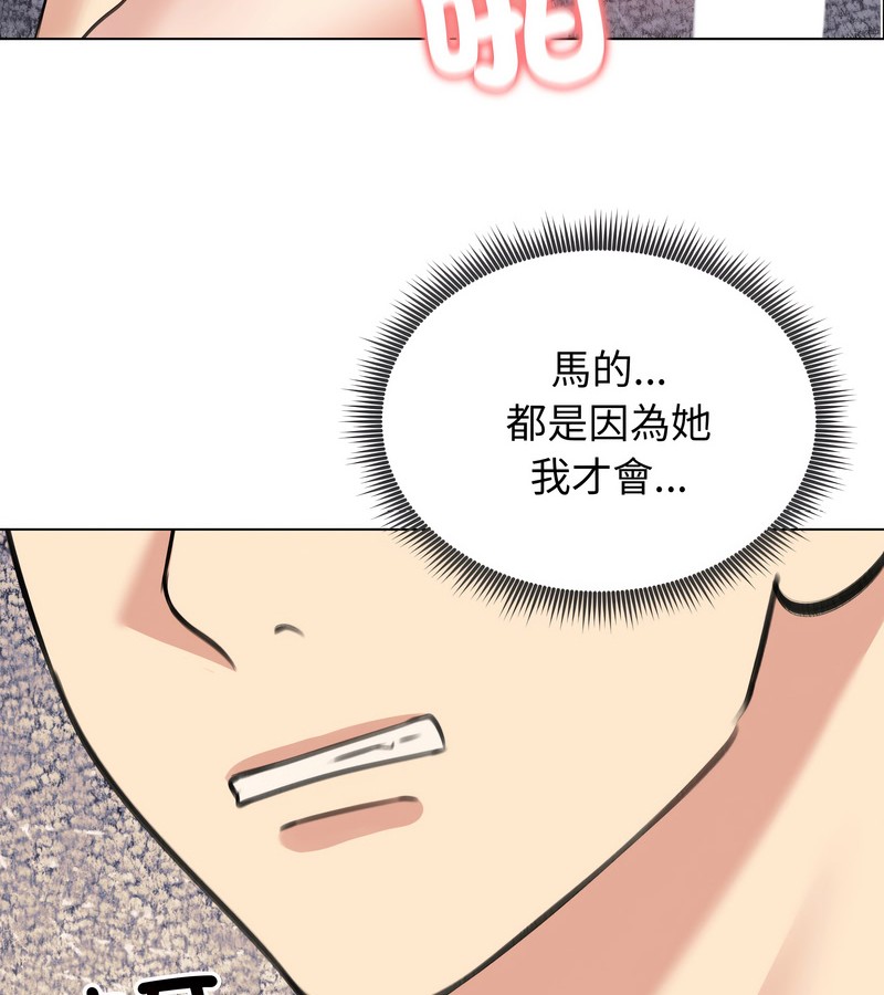 老婆捲款潛逃後第32話