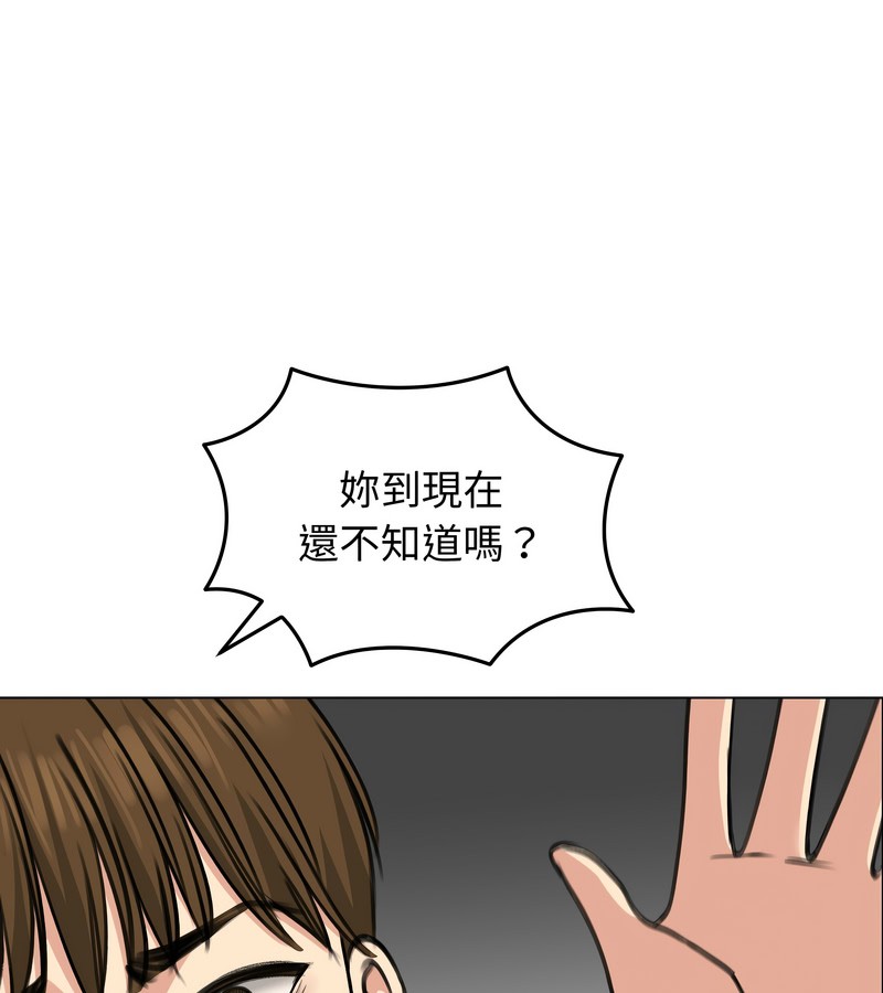 老婆捲款潛逃後第32話