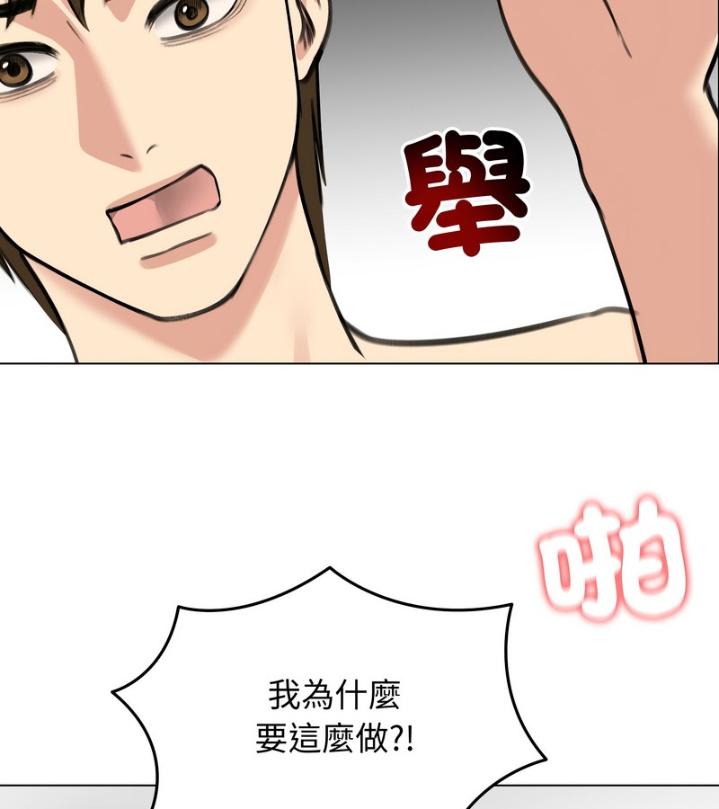 老婆捲款潛逃後第32話