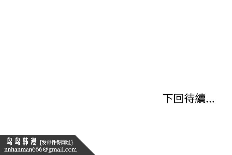 老婆捲款潛逃後第32話