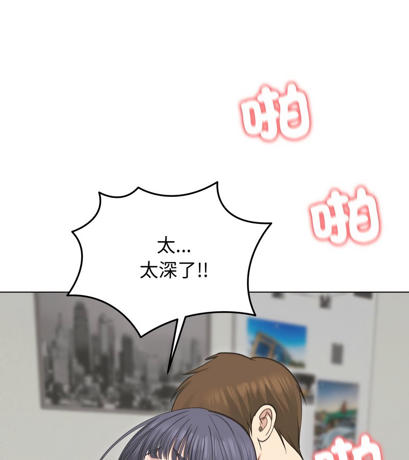 老婆捲款潛逃後第33話