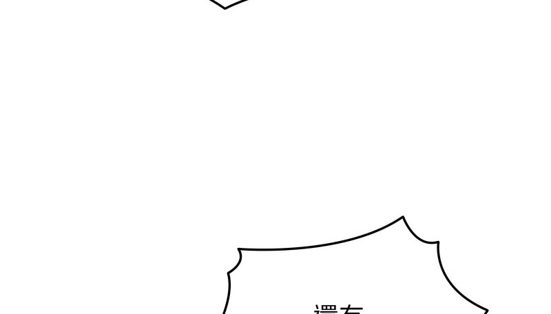 老婆捲款潛逃後第33話