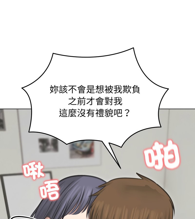 老婆捲款潛逃後第33話