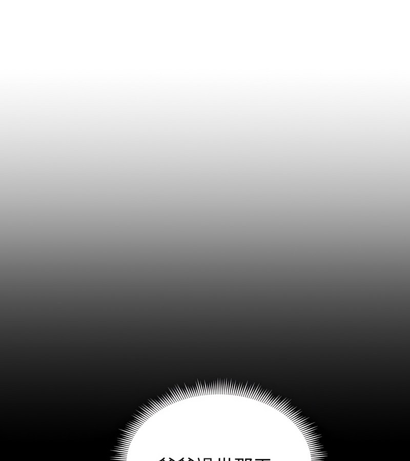 老婆捲款潛逃後第33話