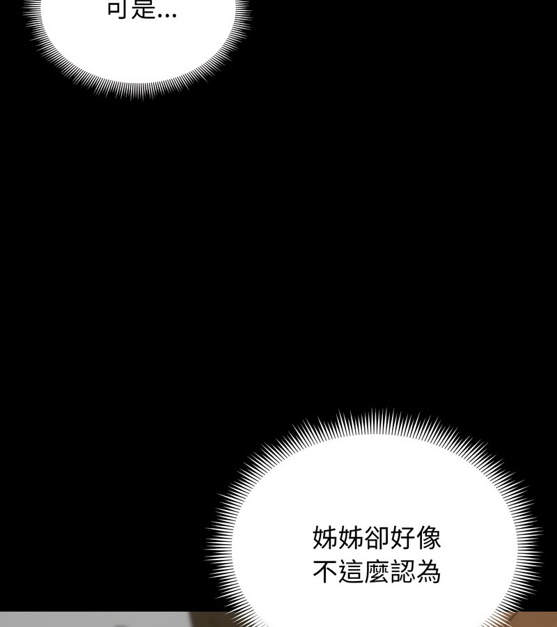 老婆捲款潛逃後第33話