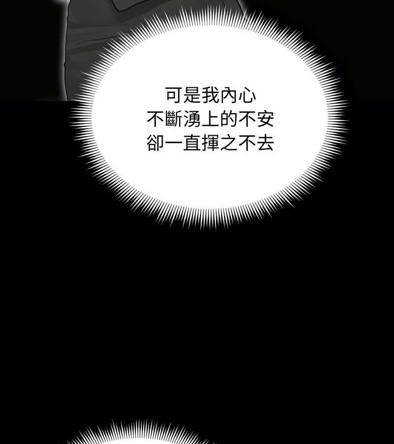 老婆捲款潛逃後第33話