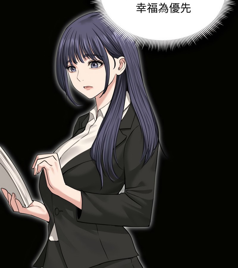 老婆捲款潛逃後第33話