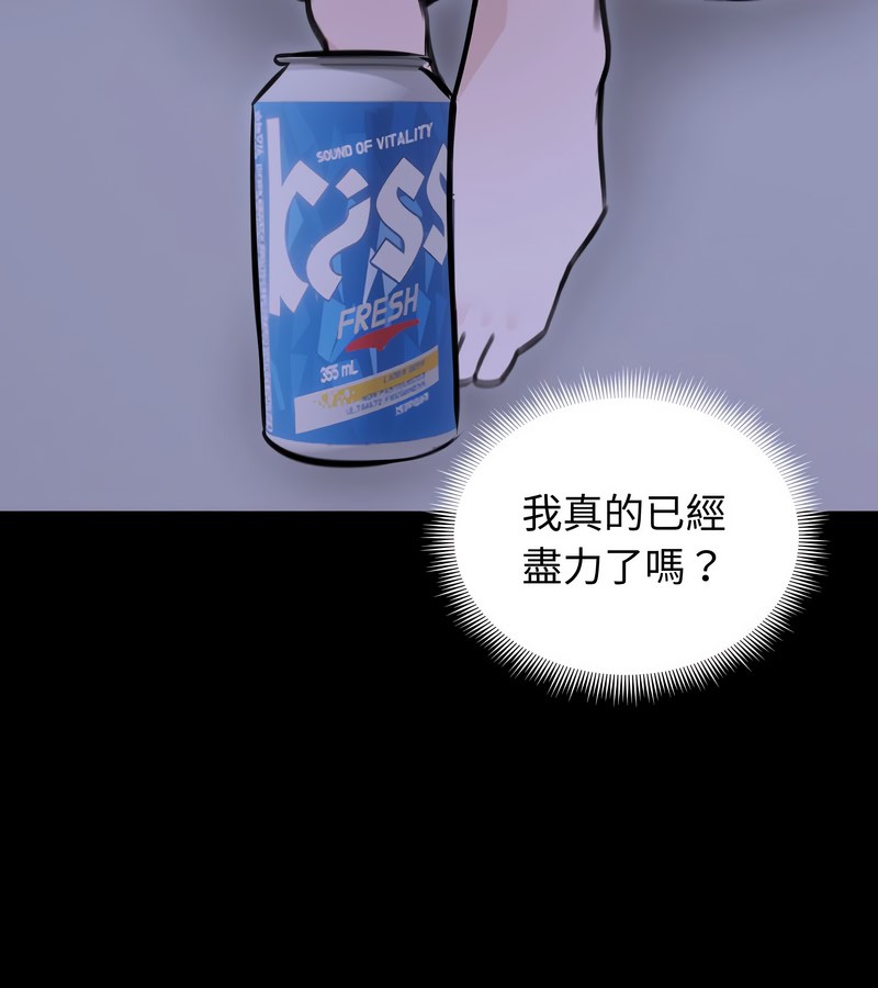 老婆捲款潛逃後第33話