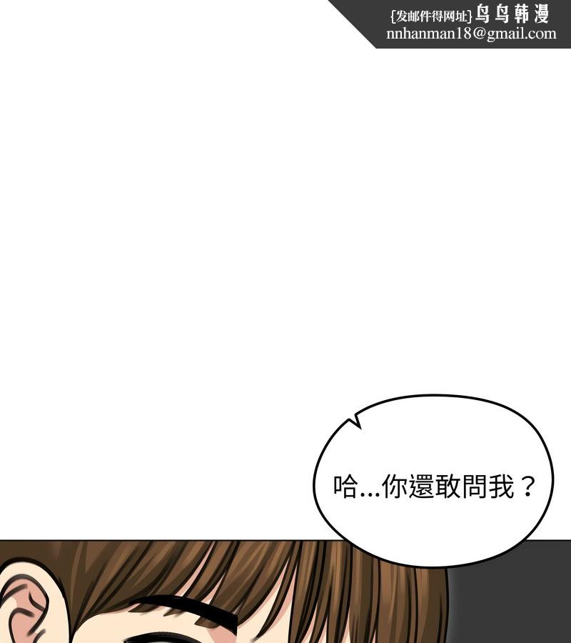 老婆捲款潛逃後第33話