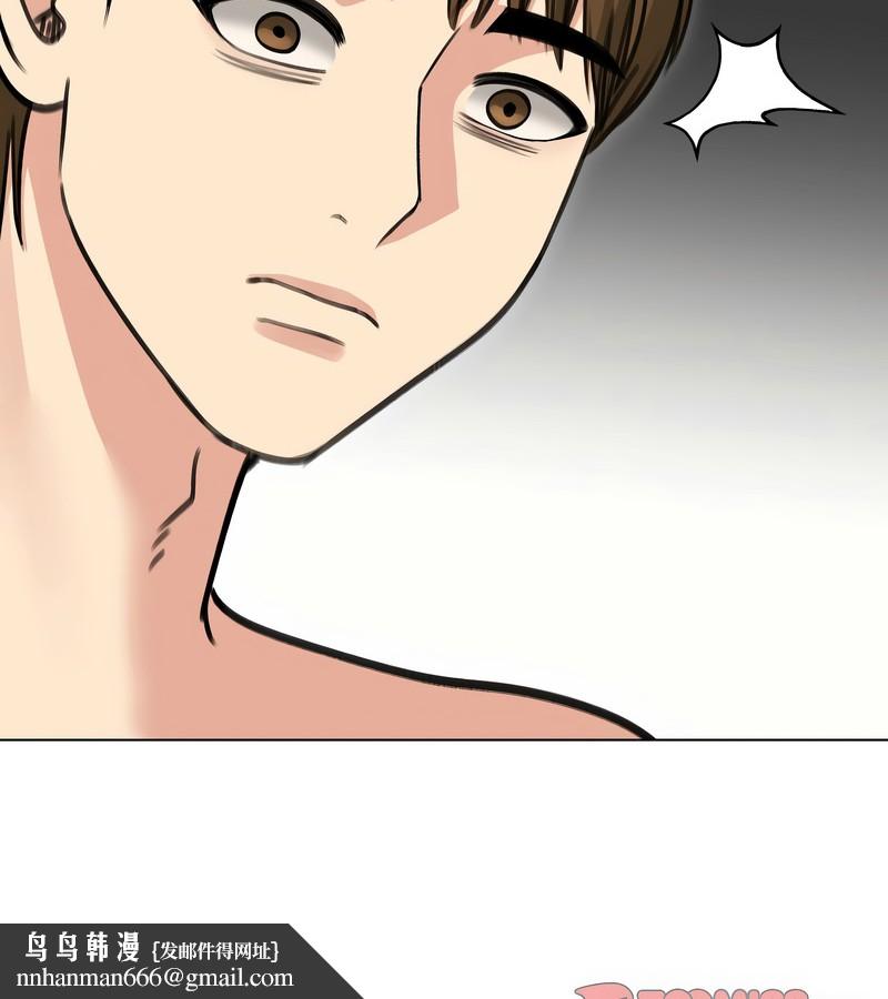 老婆捲款潛逃後第33話