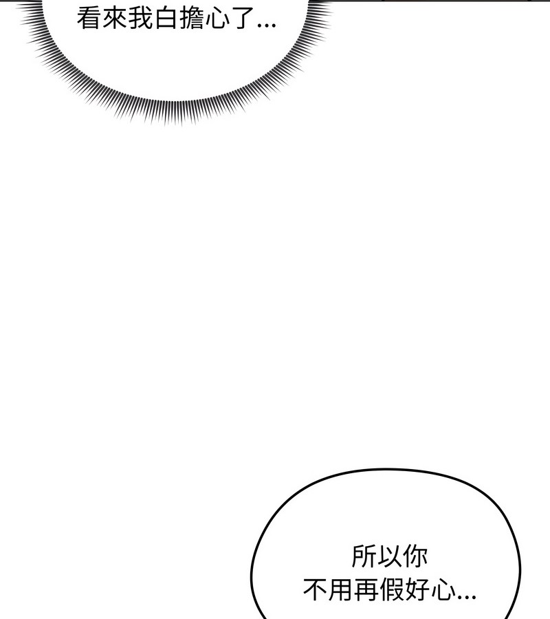 老婆捲款潛逃後第33話