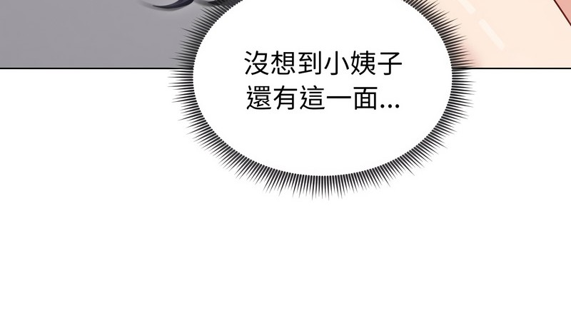 老婆捲款潛逃後第33話