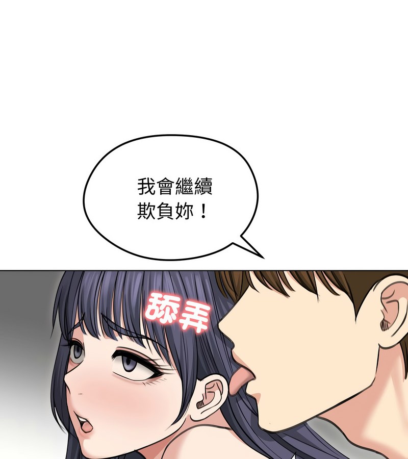 老婆捲款潛逃後第33話