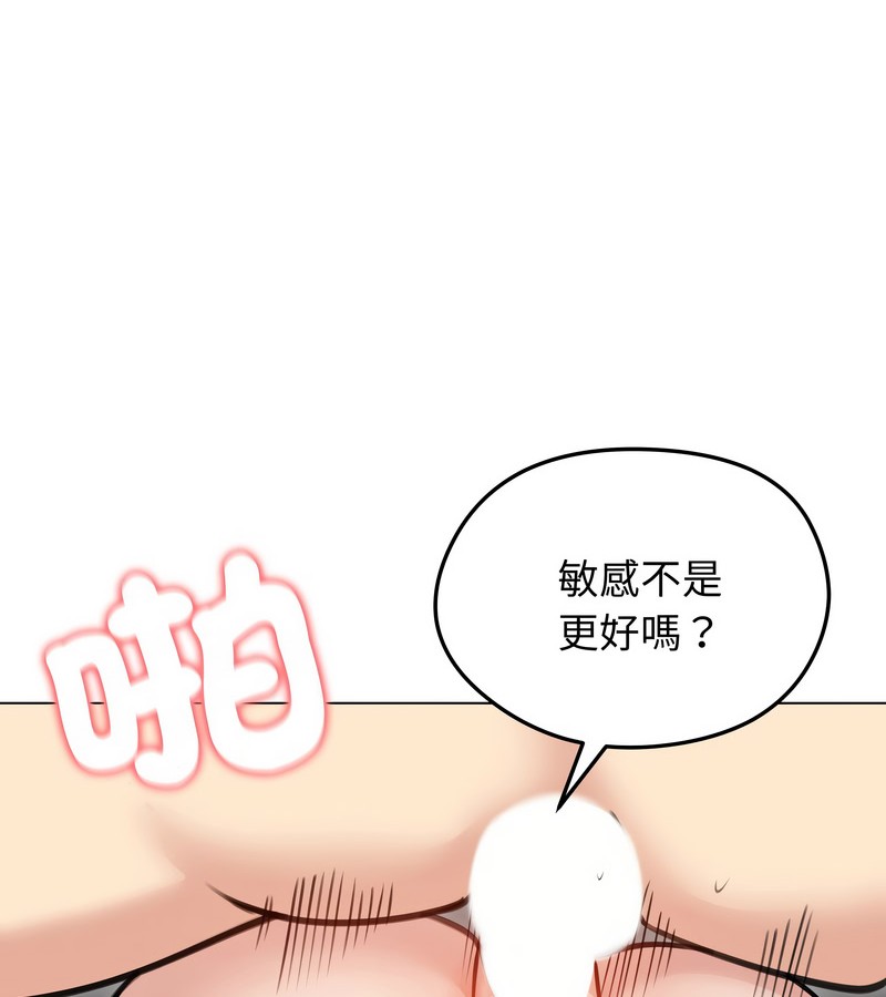 老婆捲款潛逃後第33話