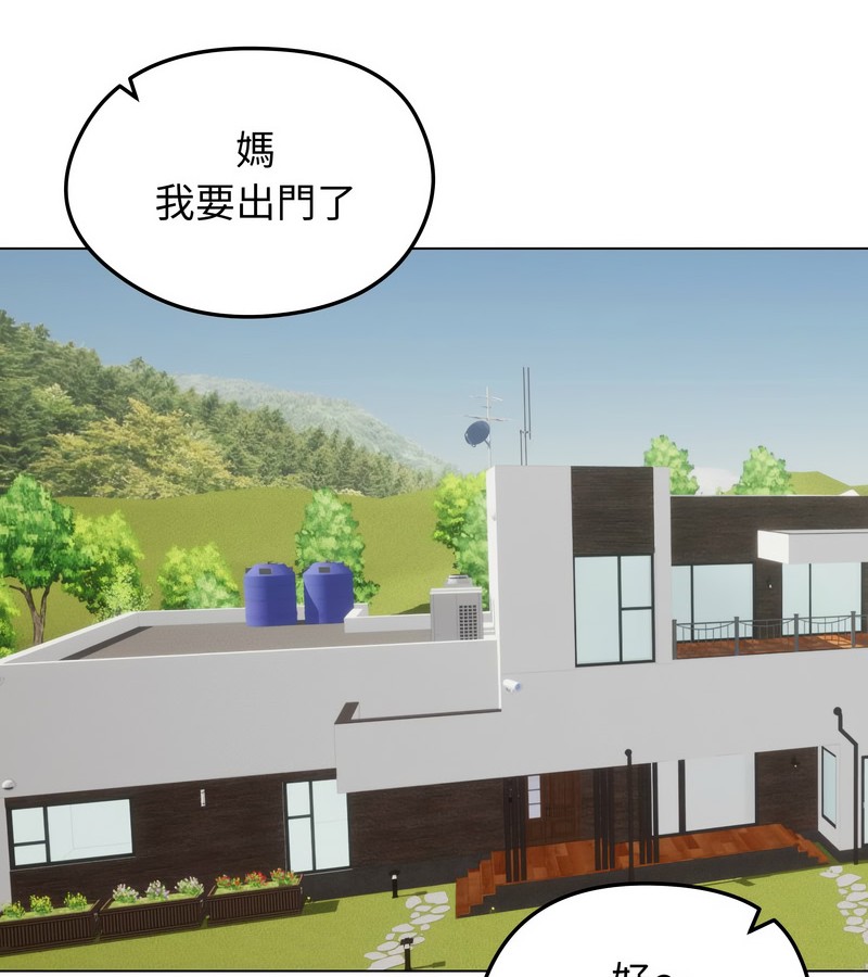 老婆捲款潛逃後第33話