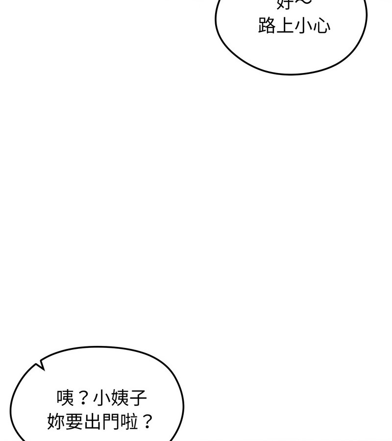 老婆捲款潛逃後第33話