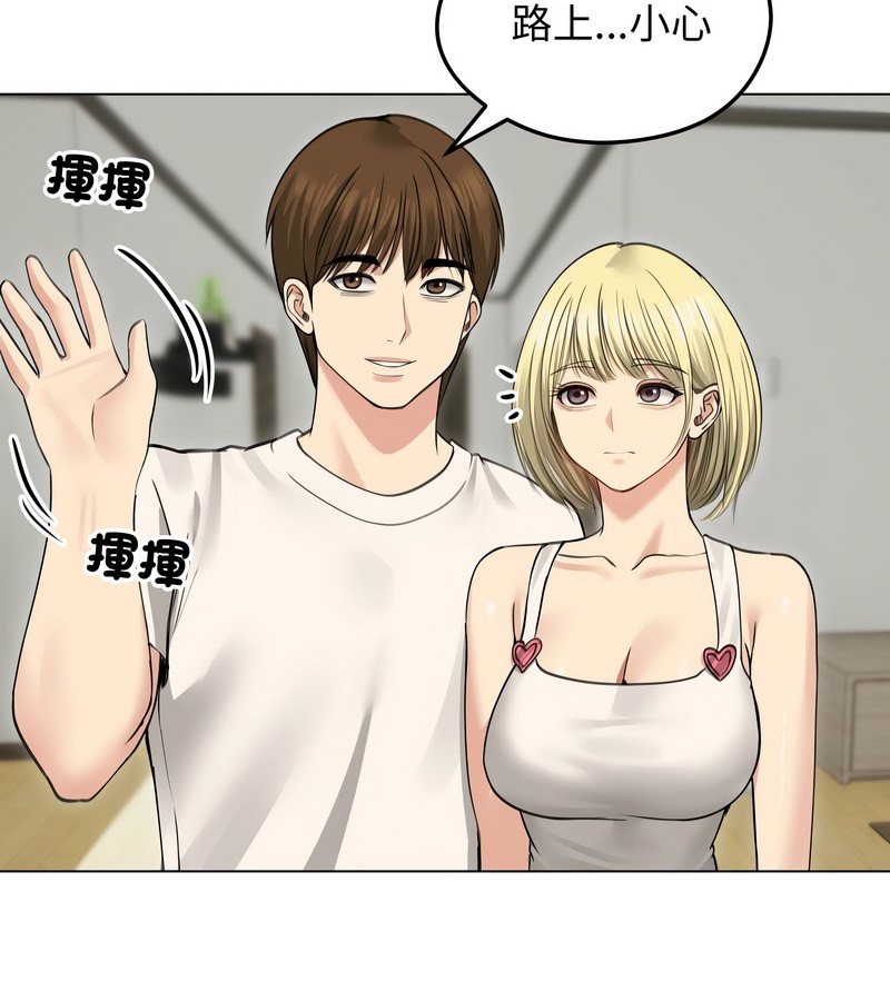 老婆捲款潛逃後第33話