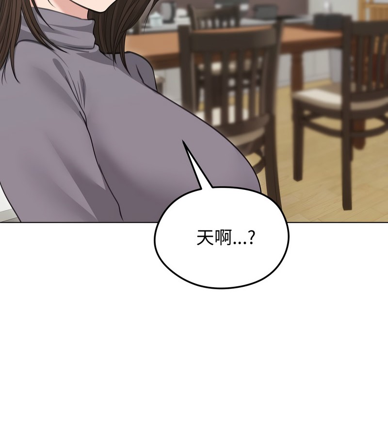 老婆捲款潛逃後第33話